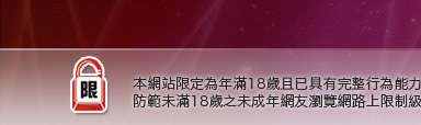 11k躺伯虎聊天室本網站限定年滿18歲方可瀏覽